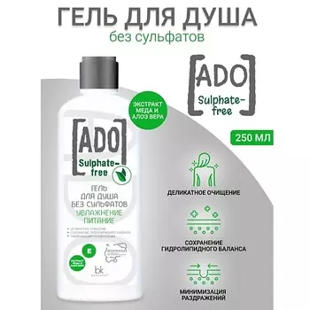 BELKOSMEX Гель для душа без сульфатов увлажнение питание ADO 250.0