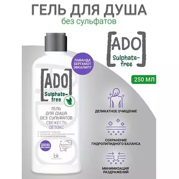 BELKOSMEX Гель для душа без сульфатов свежесть детокс ADO 250.0