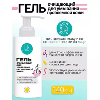 BELKOSMEX Гель очищающий для умывания проблемной кожи TEEN CLEAN 137.0