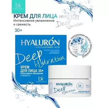 BELKOSMEX Крем для лица 30+ интенсивное увлажнение и свежесть HYALURON Deep Hydration 48.0