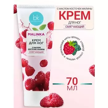 BELKOSMEX Крем для ног с маслом косточек малины смягчающий MALINKA line 70.0