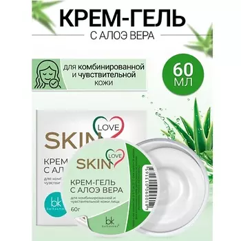BELKOSMEX Крем-гель с алоэ вера SKIN LOVE 60.0