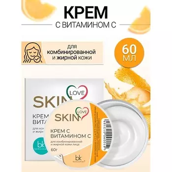BELKOSMEX Крем с витамином C SKIN LOVE 60.0