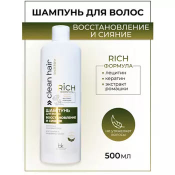BELKOSMEX Шампунь для волос восстановление и сияние CLEAN HAIR LECITHIN+ 500.0
