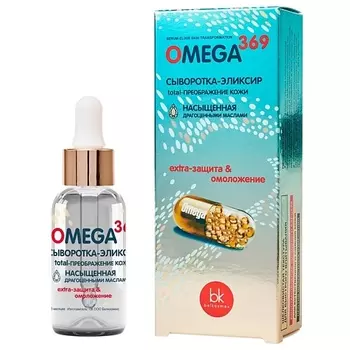 BELKOSMEX OMEGA 369 Сыворотка-эликсир total-преображение кожи 19.0