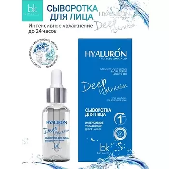 BELKOSMEX Сыворотка для лица интенсивное увлажнение до 24 часов HYALURON Deep Hydration 30.0