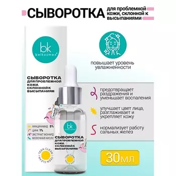 BELKOSMEX Сыворотка для проблемной кожи, склонной к высыпаниям TEEN CLEAN 30.0