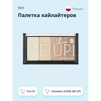 BELL Палетка хайлайтеров SHINE ME UP! HIGHLIGHTER