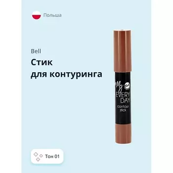 BELL Стик для контуринга MY EVERYDAY CONTOUR STICK