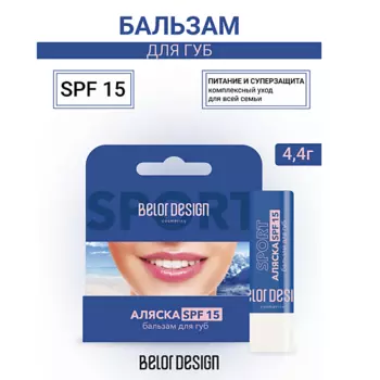 BELOR DESIGN Бальзам для губ "Аляска-спорт SPF-15"