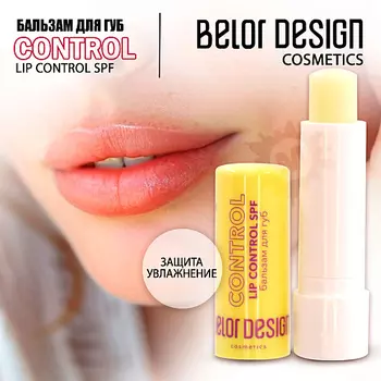 BELOR DESIGN Бальзам для губ Lip Control SPF 4.4