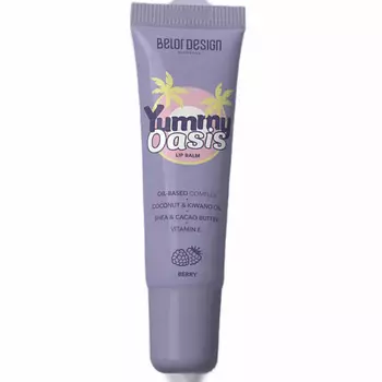 BELOR DESIGN Бальзам для губ YUMMY OASIS BERRY 10.5