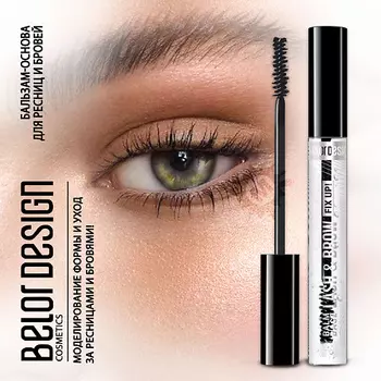 BELOR DESIGN Бальзам-основа для ресниц и бровей