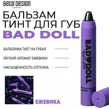 BELOR DESIGN Бальзам-тинт для губ Bad Doll