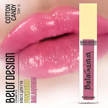 BELOR DESIGN Блеск для губ Funhouse BALAGUMM