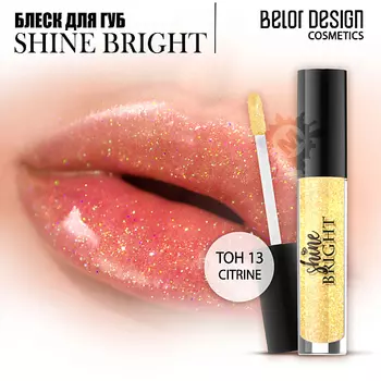 BELOR DESIGN Блеск для губ Shine bright