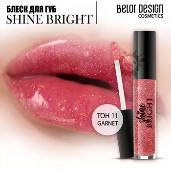 BELOR DESIGN Блеск для губ Shine bright