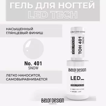 BELOR DESIGN Гель для ногтей Led Tech