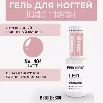 BELOR DESIGN Гель для ногтей Led Tech