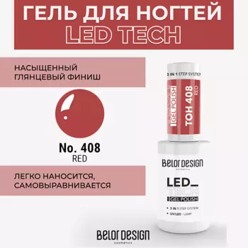 BELOR DESIGN Гель для ногтей Led Tech