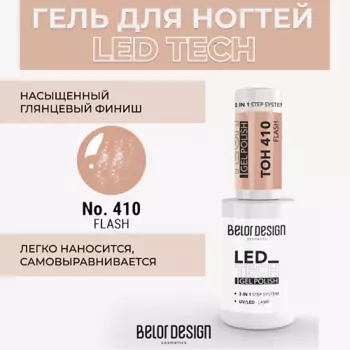 BELOR DESIGN Гель для ногтей Led Tech