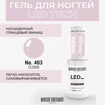 BELOR DESIGN Гель для ногтей Led Tech