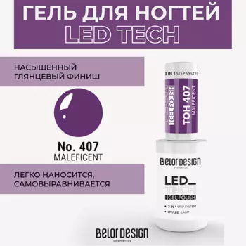 BELOR DESIGN Гель для ногтей Led Tech
