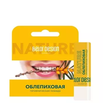 BELOR DESIGN Гигиеническая помада "Облепиховая"