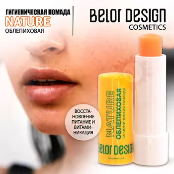 BELOR DESIGN Гигиеническая помада Облепиховая 4.4