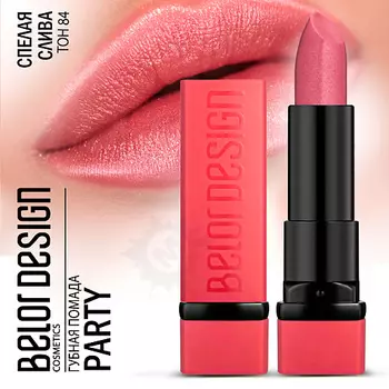 BELOR DESIGN Губная помада PARTY