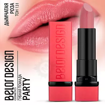 BELOR DESIGN Губная помада PARTY