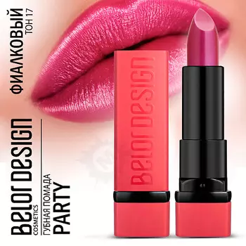 BELOR DESIGN Губная помада PARTY
