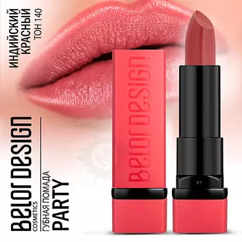 BELOR DESIGN Губная помада PARTY