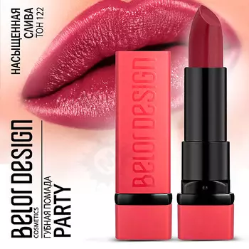 BELOR DESIGN Губная помада PARTY