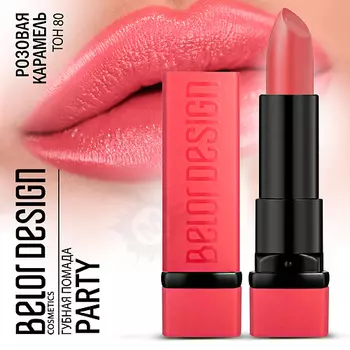 BELOR DESIGN Губная помада PARTY