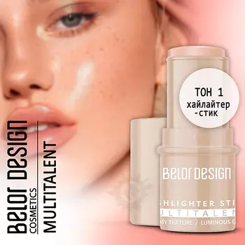 BELOR DESIGN Хайлайтер-стик для лица Multitalent