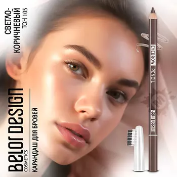 BELOR DESIGN Карандаш для бровей Party