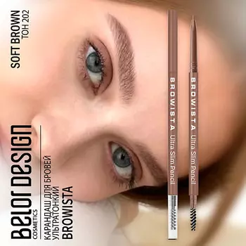 BELOR DESIGN Карандаш для бровей ультратонкий Browista