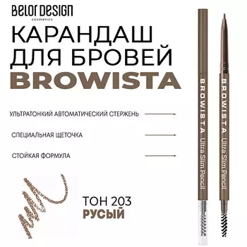 BELOR DESIGN Карандаш для бровей ультратонкий Browista