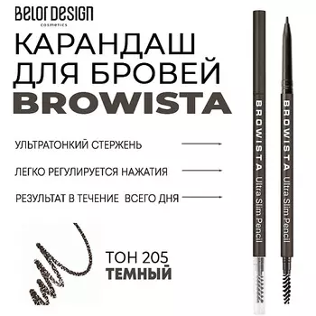 BELOR DESIGN Карандаш для бровей ультратонкий Browista