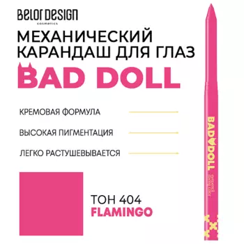 BELOR DESIGN Карандаш механический для глаз Bad Doll