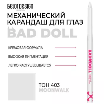 BELOR DESIGN Карандаш механический для глаз Bad Doll