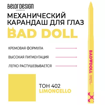 BELOR DESIGN Карандаш механический для глаз Bad Doll