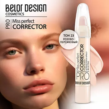 BELOR DESIGN Корректор MISS PERFECT
