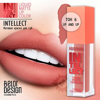 BELOR DESIGN Краска для губ Intellect матовая