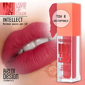 BELOR DESIGN Краска для губ Intellect матовая