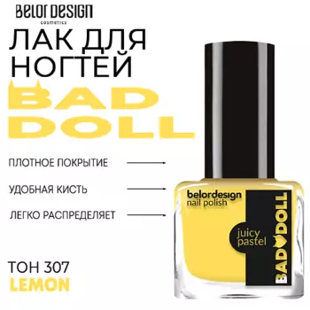 BELOR DESIGN Лак для ногтей BAD DOLL