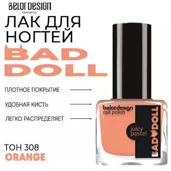 BELOR DESIGN Лак для ногтей BAD DOLL