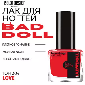 BELOR DESIGN Лак для ногтей BAD DOLL