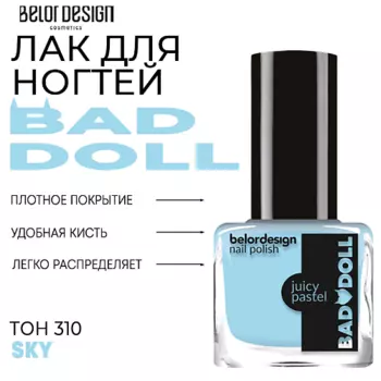 BELOR DESIGN Лак для ногтей BAD DOLL